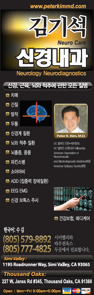 김기석 신경내과 (다우전옥스) | Peter Kim, M.D