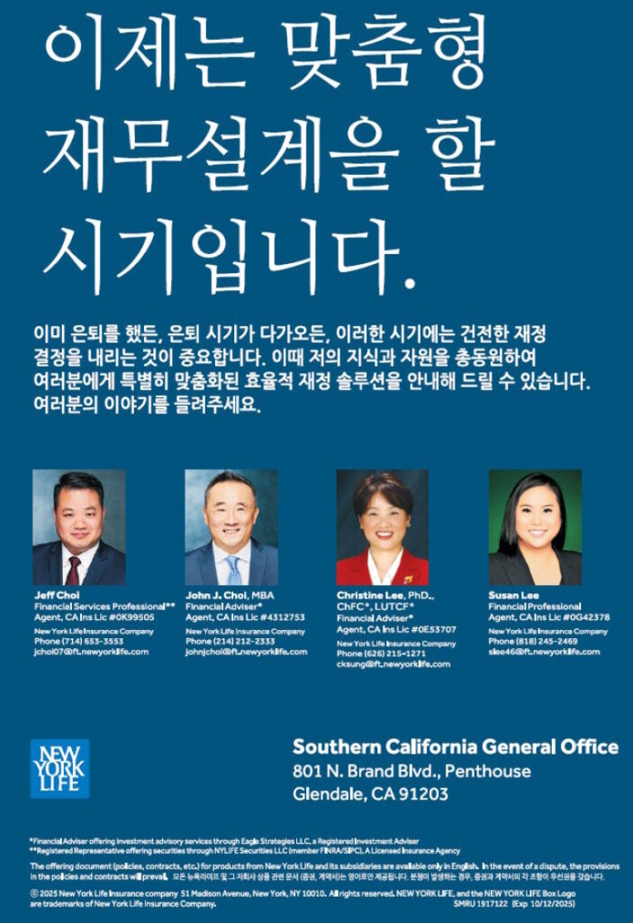 뉴욕라이프-글렌데일 | NY Life-Glendale