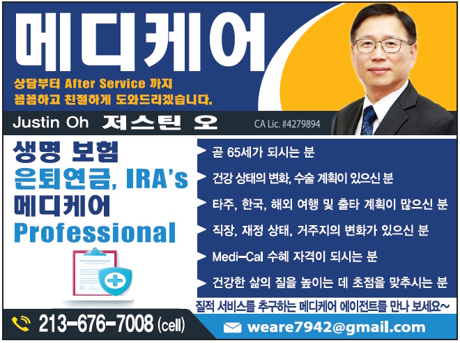 오정택 보험 (Jeong Taeg Oh) | Woodmen Life