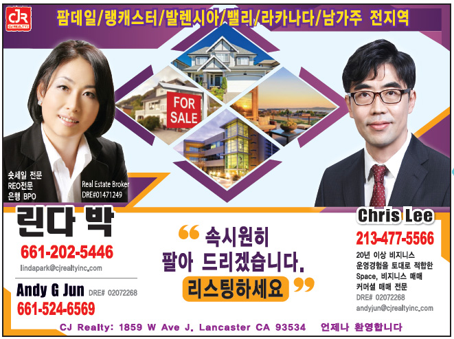 박미란(린다 박) Miran(Linda) Park | CJ Realty Inc.