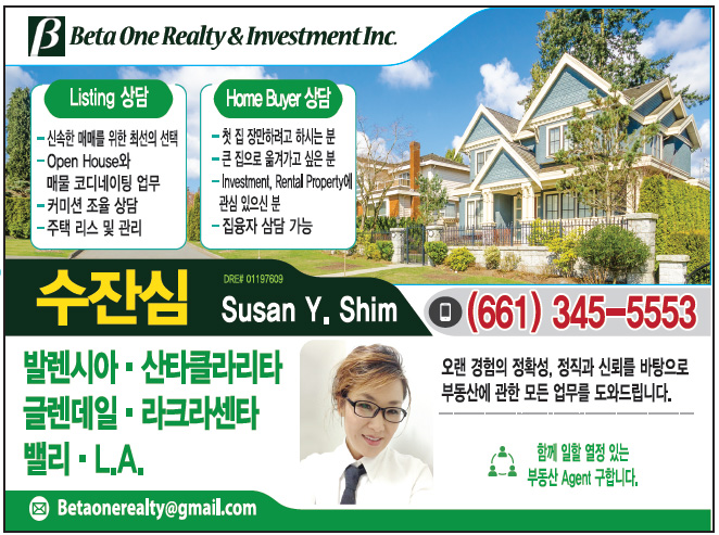 수잔 심 Susan Shim | Beta One Realty & Investment Inc.