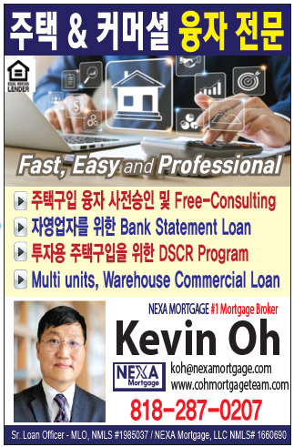 캐빈 오 융자 Kevin Oh | Nexa Mortgage