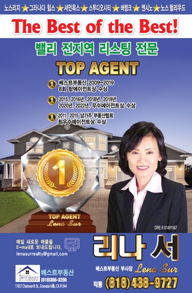 리나 서 Lena Sur | Best Realty & Investment Inc.