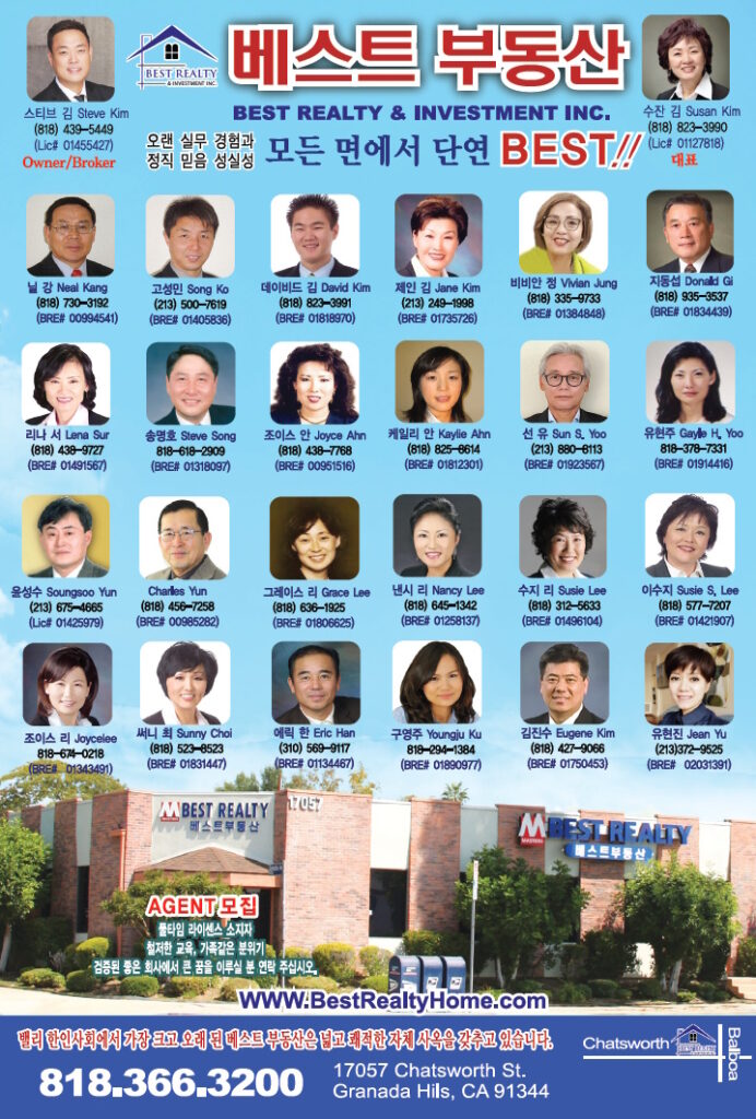 베스트 부동산 | Best Realty & Investment Inc.