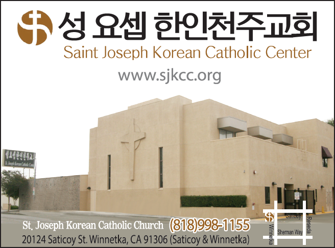 성 요셉 한인천주교회 (최석현 마르코 신부) | St. Joseph Korea Catholic Center
