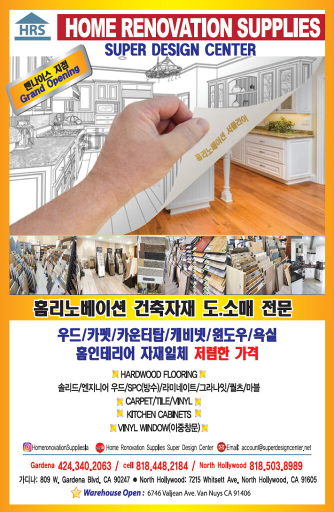홈 리노베이션 서플라이스 – 수퍼디자인 센 | Super Design Center Home Renovation Supplies