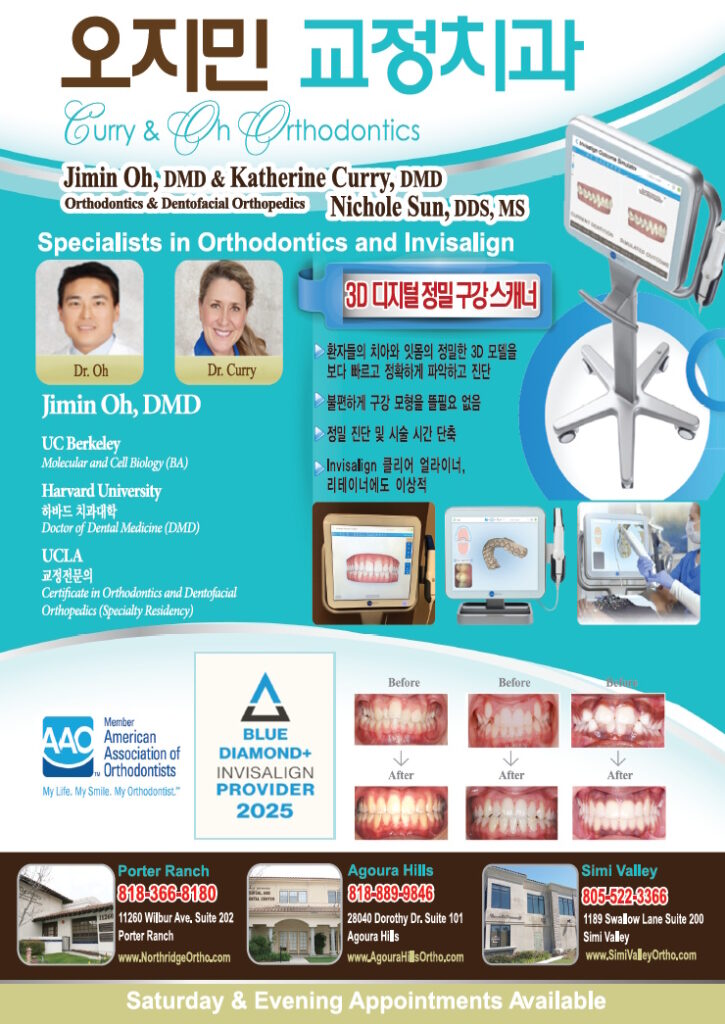 오지민 교정치과 (노스리지) | Jimin Oh, DMD