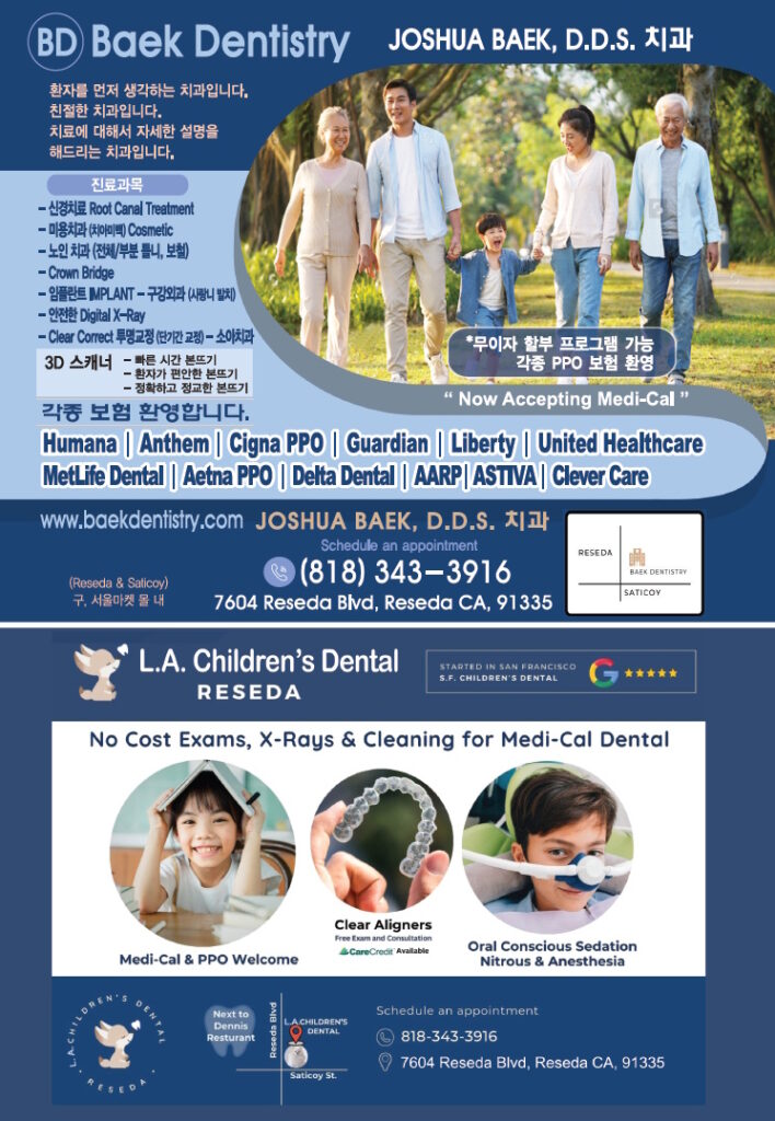 백 치과 | Baek Dentistry