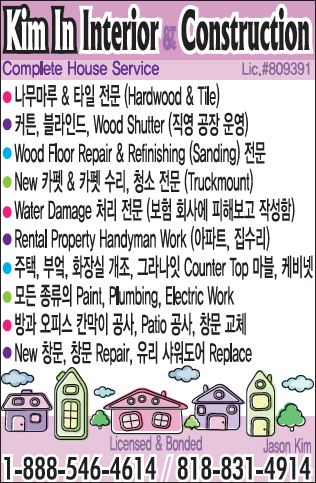 킴인 카펫 클리닝 | Kimin Carpet Cleaning
