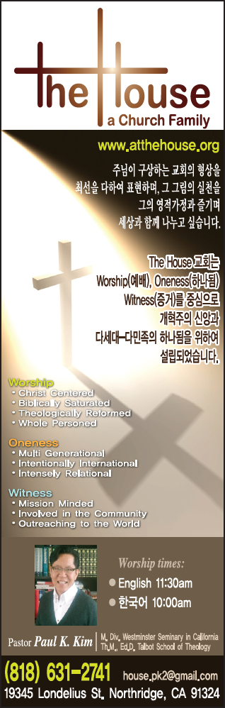 하우스 교회 (폴 김) | The House A Church Family