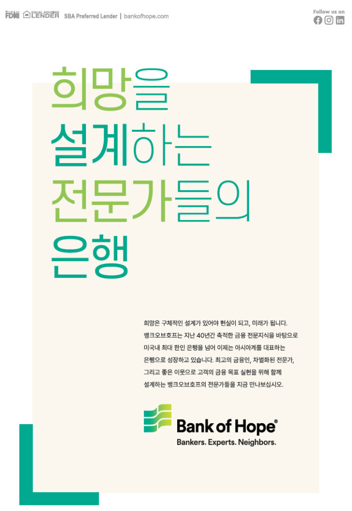 뱅크 오브 호프 (S. 노스리지 지점) | Bank of Hope