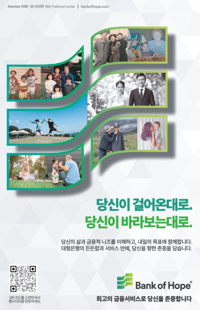 뱅크 오브 호프 (N. 노스리지 지점) | Bank of Hope