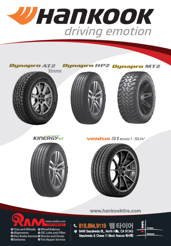 램 타이어 | Ram Tire