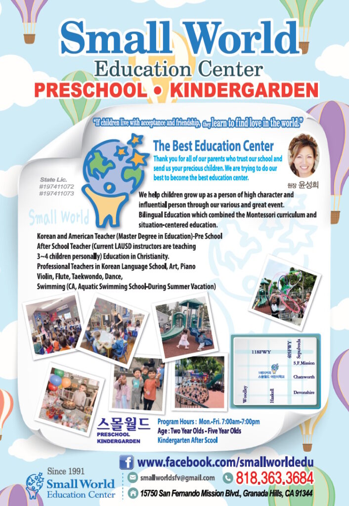 스몰월드 어린이학교 | Small World Education Center