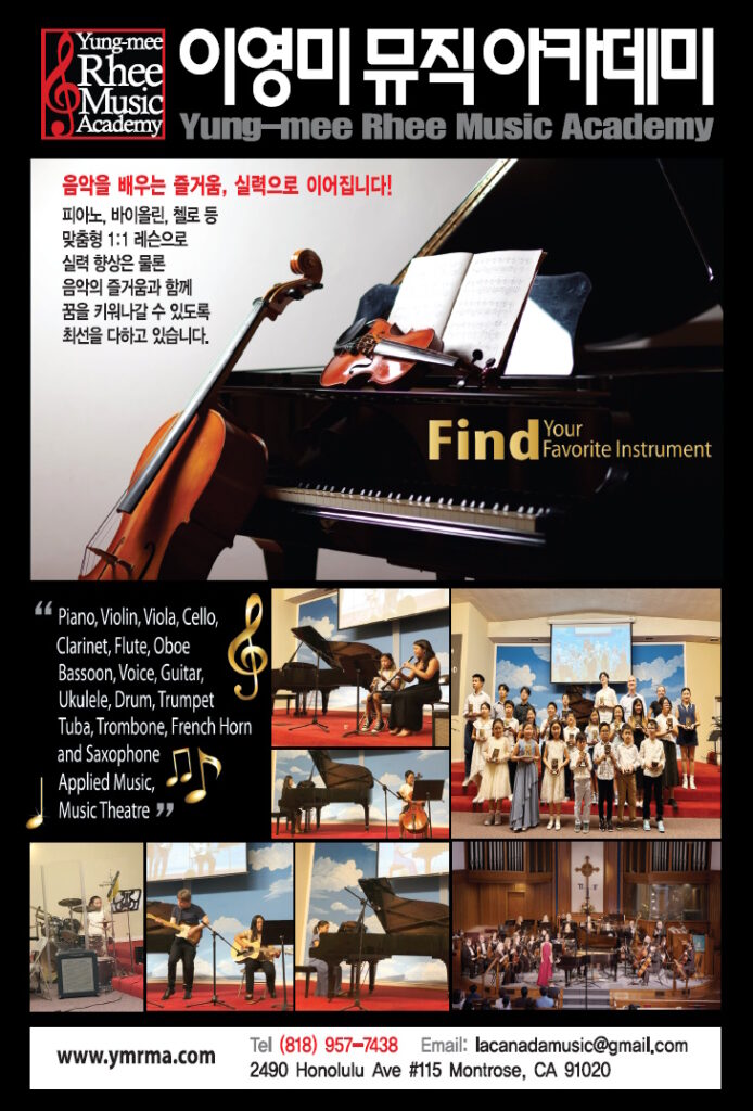 이영미 뮤직아카데미 | Yung-Mee Rhee Music Academy