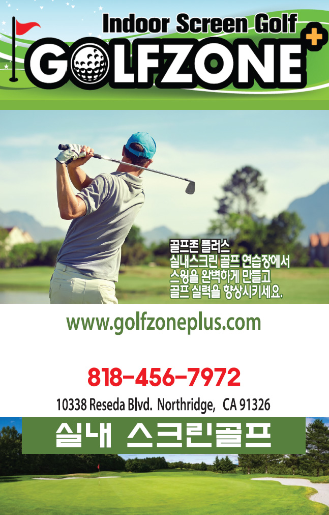 골프존 플러스 | Golfzone Plus
