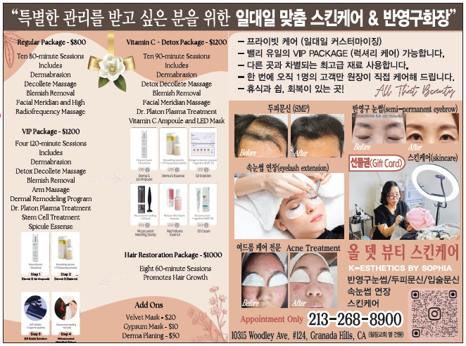 올 뎃 뷰티 스튜디오 | All That Beauty Studio