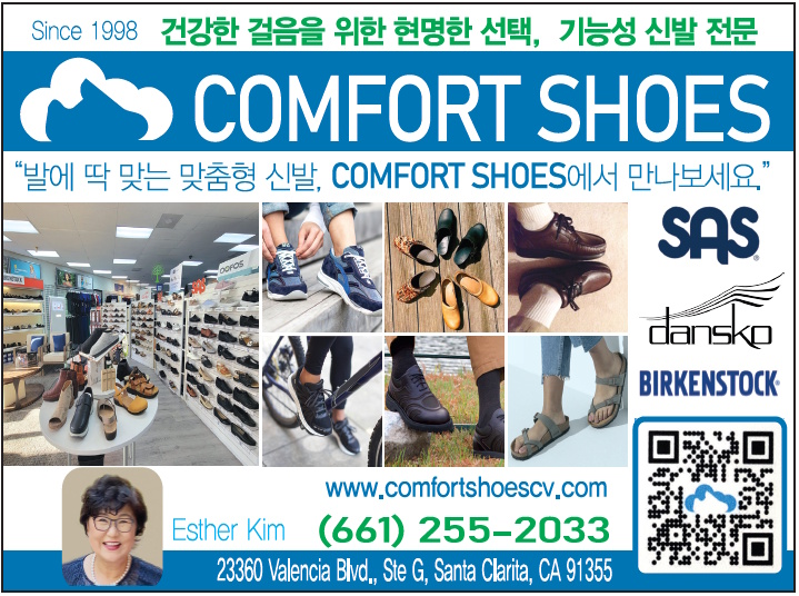 컴포트 슈즈 | Comfort Shoes