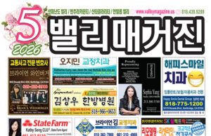 밸리매거진 5월호